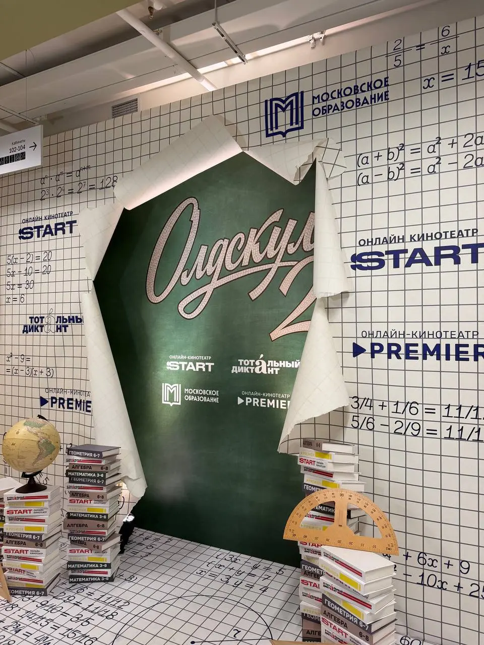 Ваш админ приехал на премьеру сериала «Олдскул» START и ТнТ Premier в школу! Я не была в школе лет 5, а тут такая школа, что я бы не поверила, если бы не побывала сама | Сетка — социальная сеть от hh.ru