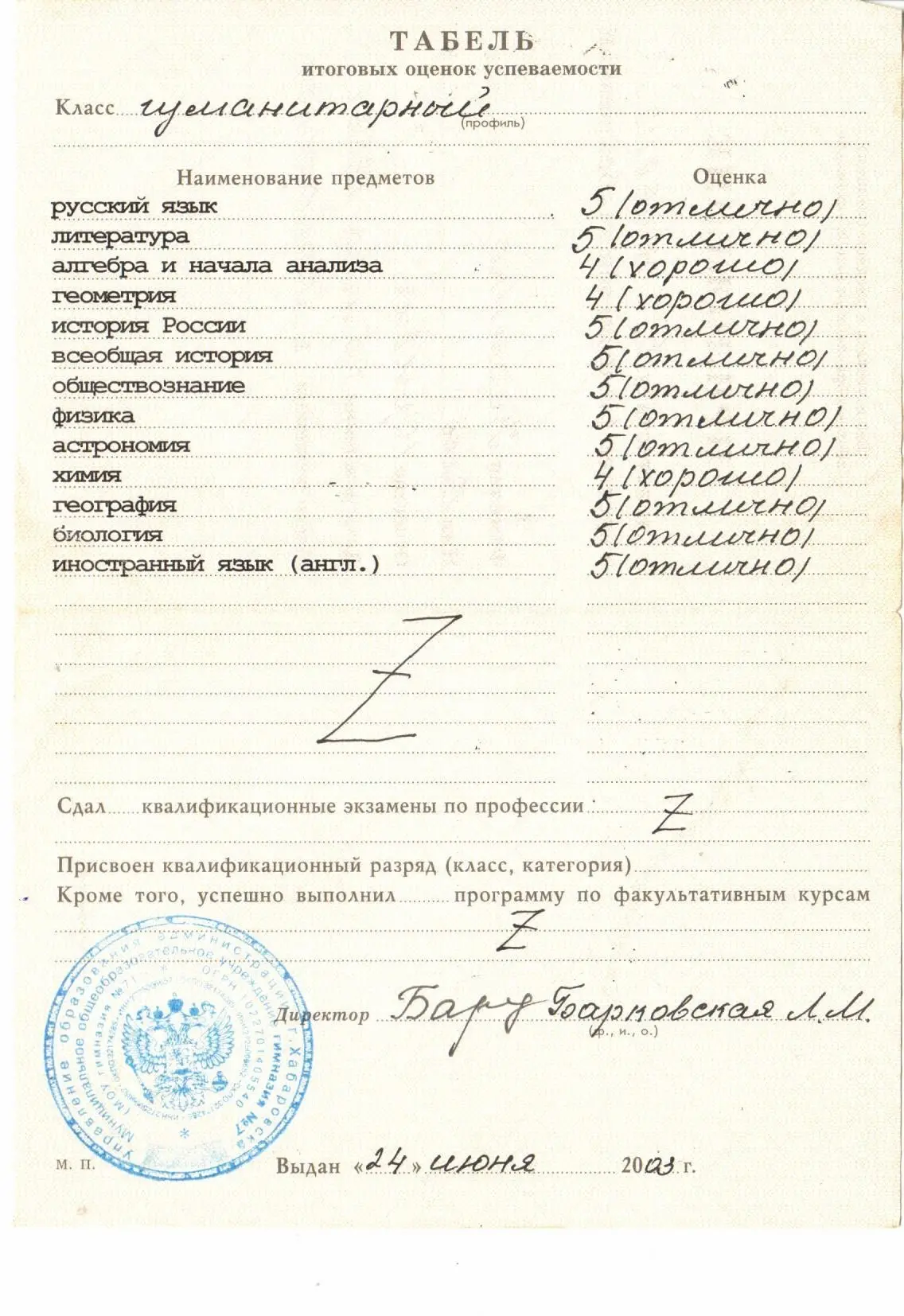 Олег Карпенко