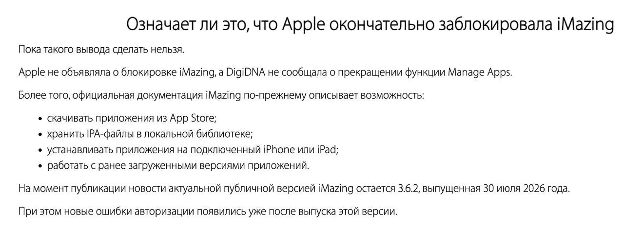 Apple запретила установку приложений в обход App Store | Сетка — социальная сеть от hh.ru