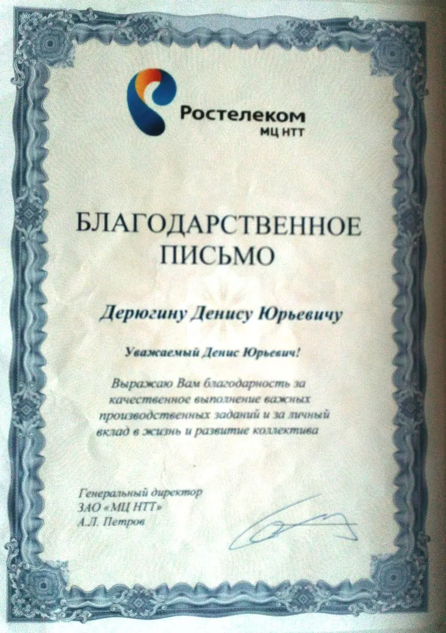 Network member avatar