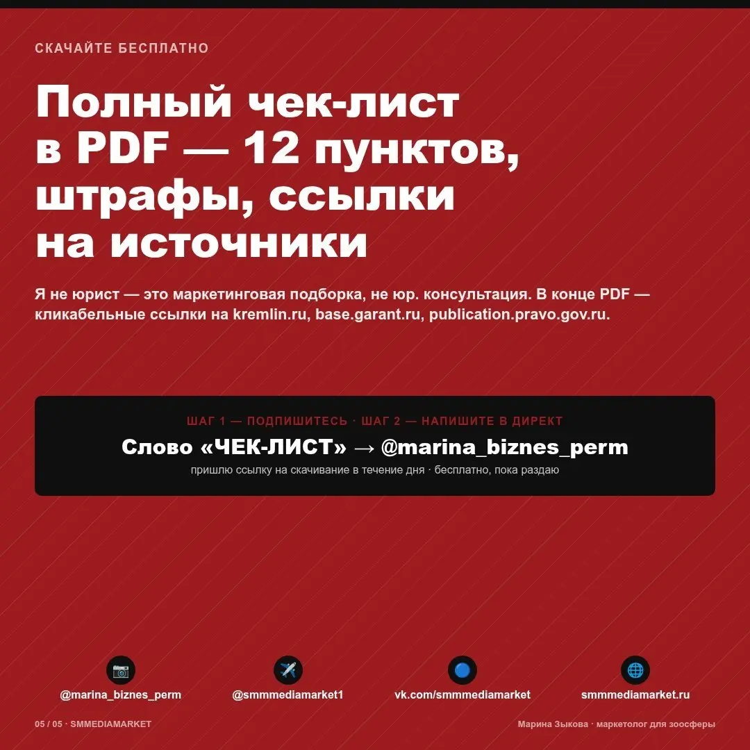 Два десятка законов за полтора года: проверьте свой бизнес
Если вы ещё не выполнили ряд важных действий, ваш бизнес может быть в зоне риска | Сетка — социальная сеть от hh.ru