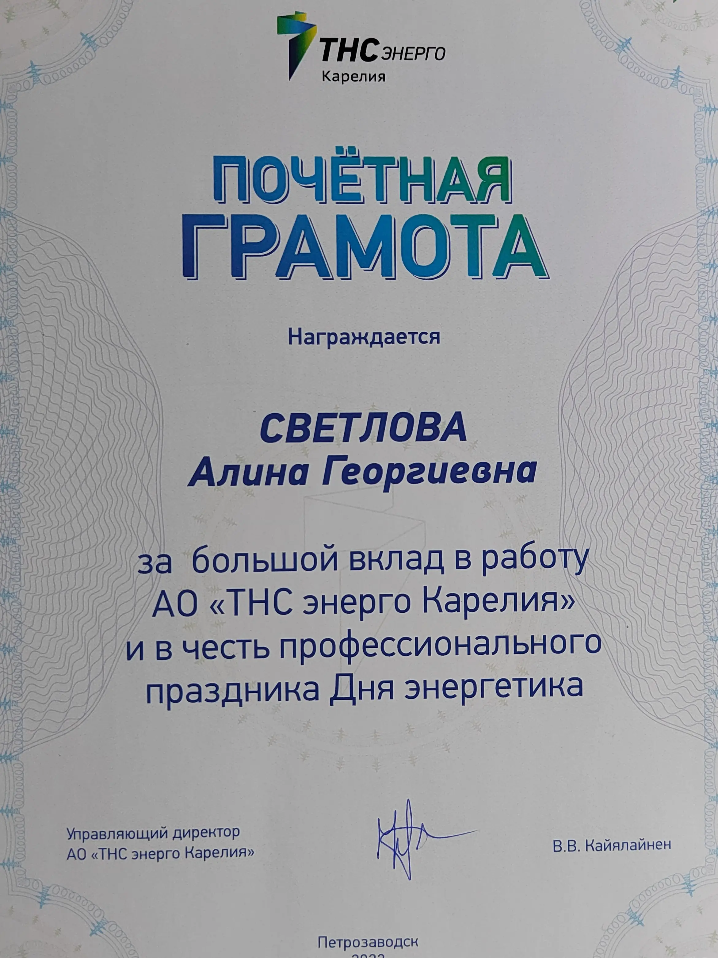 Алина Светлова