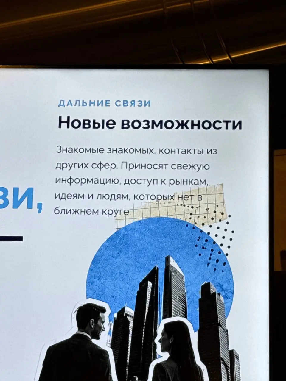 Заседания СМО Клуба сильны спикерами, в этот раз красивая мощь была от Светланы Миронюк. Прямо силища | Сетка — социальная сеть от hh.ru