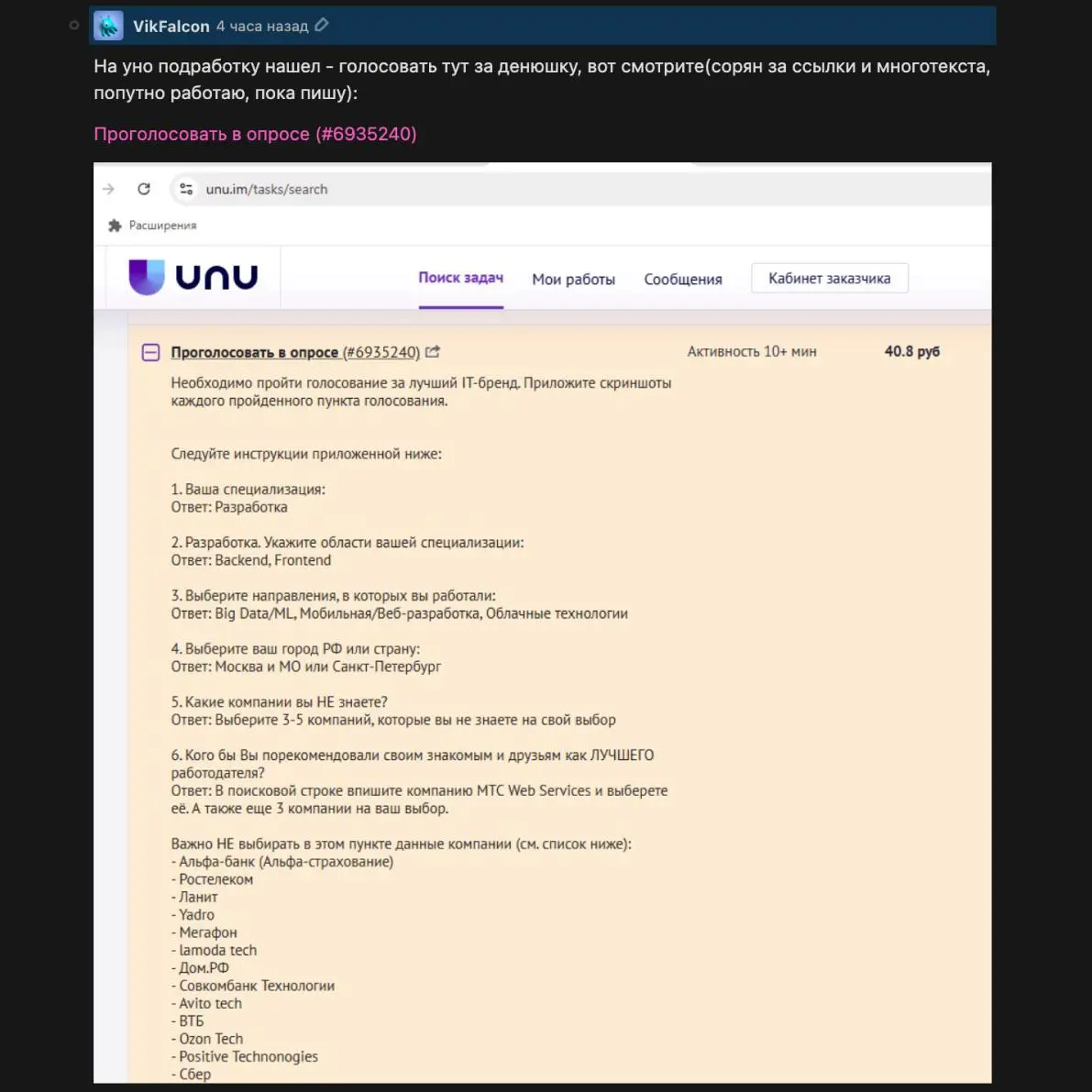 хоть бы не фейк... хоть бы не фейк...
объявление реально существует, проверил | Сетка — социальная сеть от hh.ru