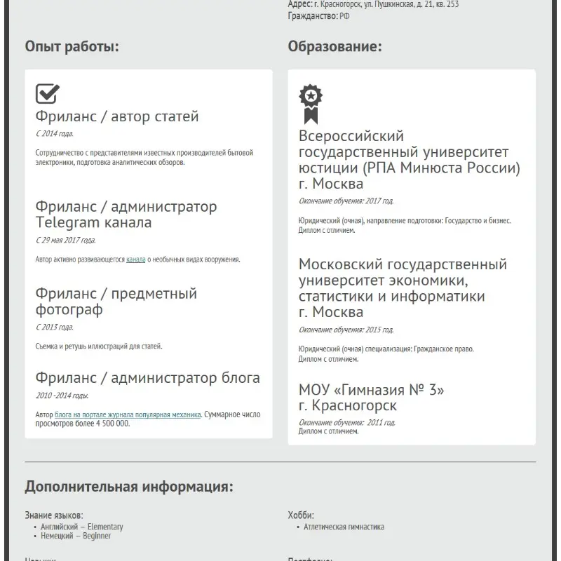 Игорь Волосянков