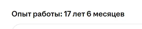 Ого, я реально давно в этом бизнесе | Сетка — социальная сеть от hh.ru