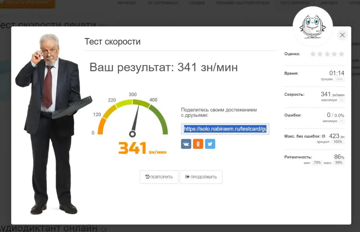 Как умение быстро тыкать в клавиатуру обеспечило мне работу | Сетка — социальная сеть от hh.ru