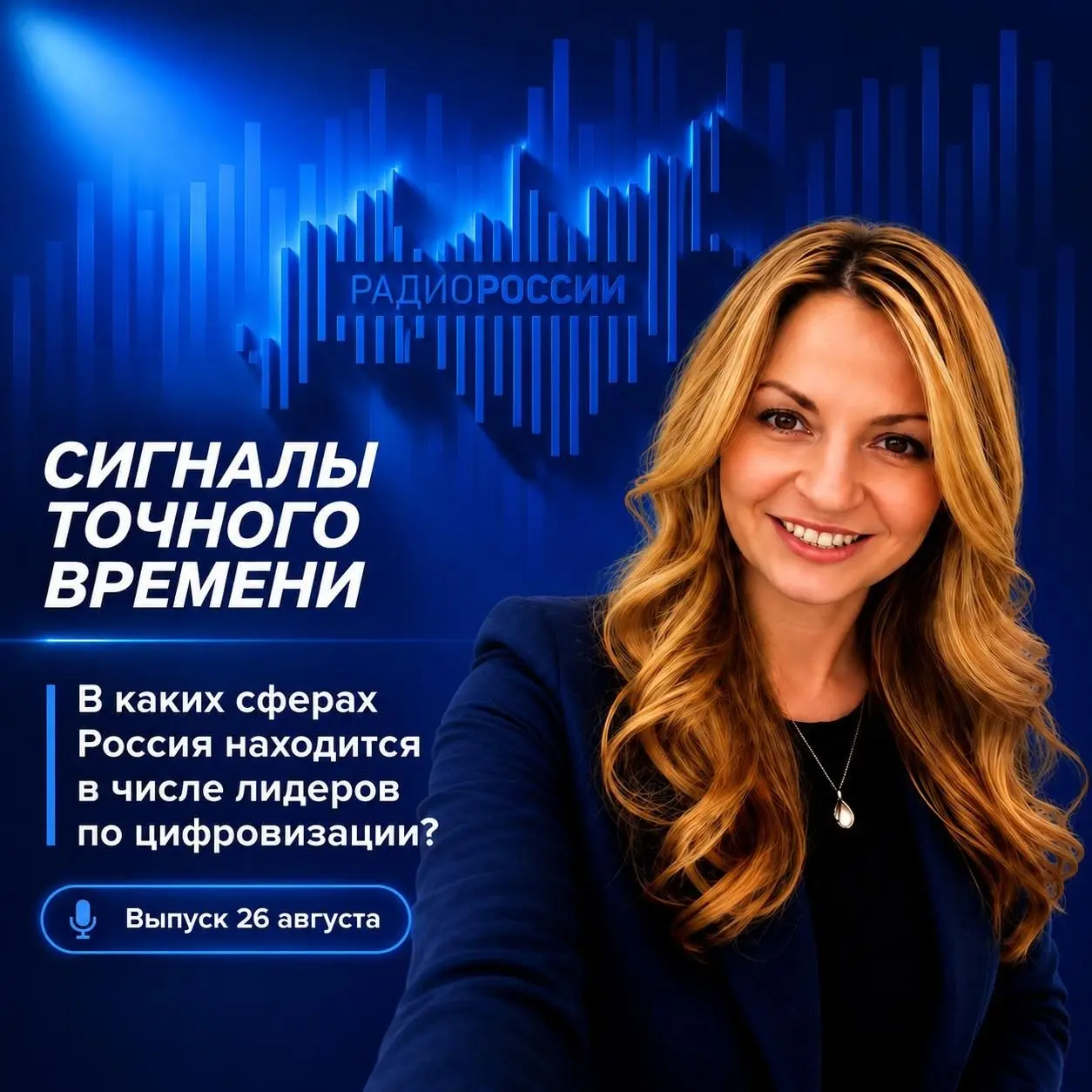 https://smotrim.ru/brand/59306#playingaudio=6021365 | Сетка — социальная сеть от hh.ru