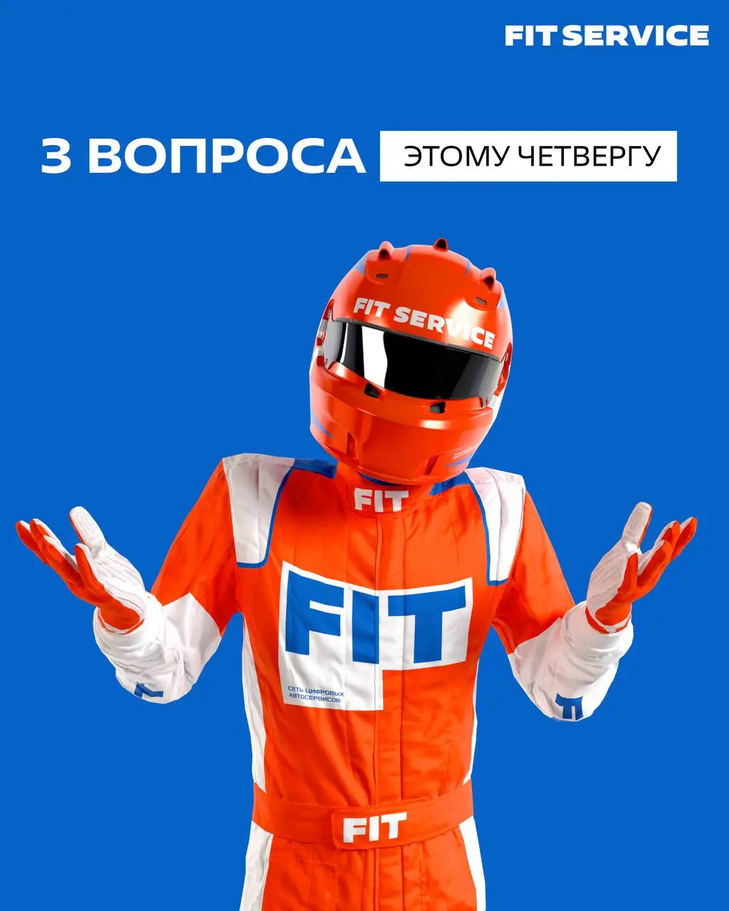 Три вопроса этому четвергу:
❓ Кто сделает наш HR-бренд самым узнаваемым и влюбит в нас соискателей?
Ответ: HR-маркетолог | Сетка — социальная сеть от hh.ru
