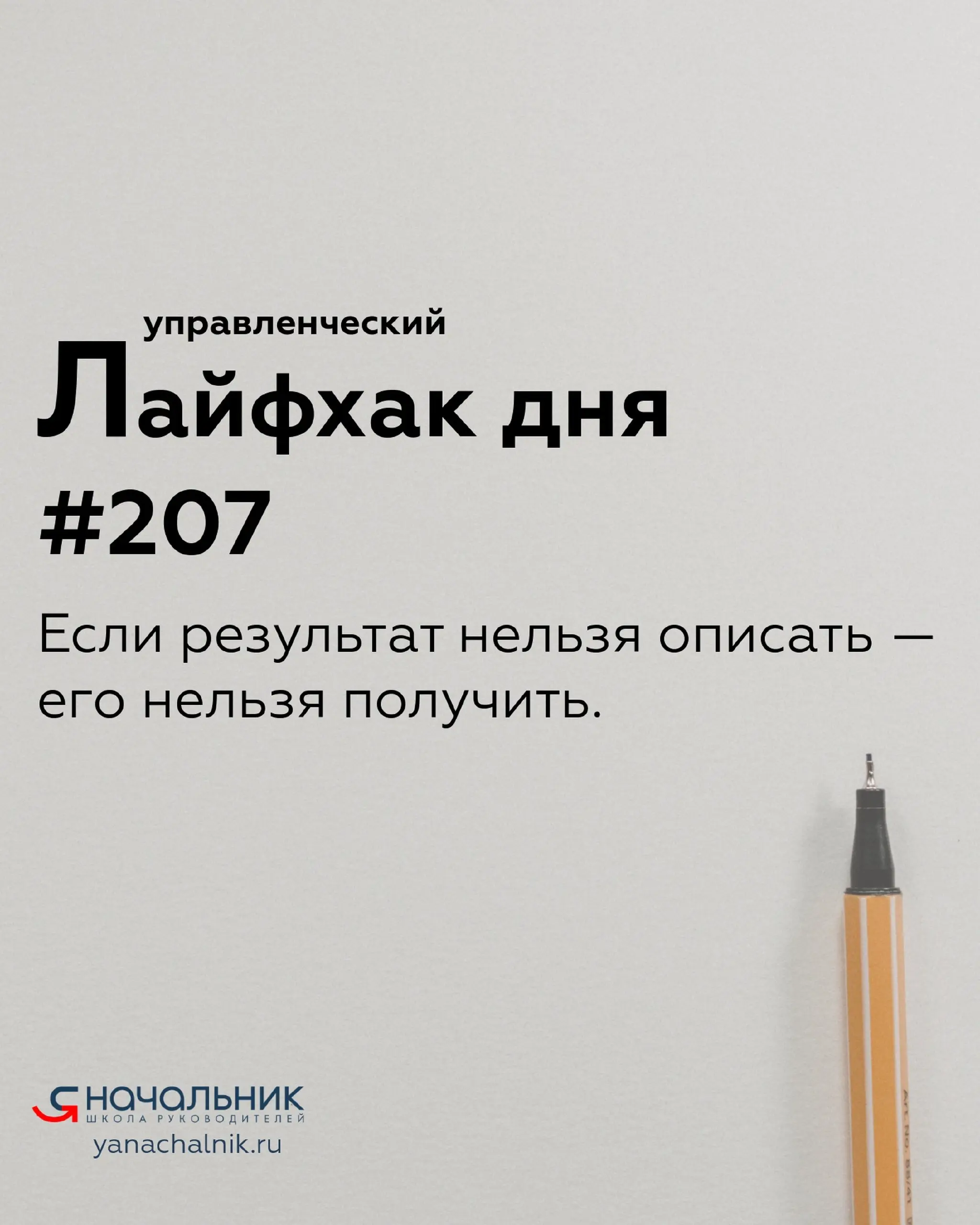 Управленческие лайфхаки каждый день
Сайт Мах
Я Начальник. Журнал руководителя
В этом посте были ссылки, но мы их удалили по правилам Сетки | Сетка — социальная сеть от hh.ru