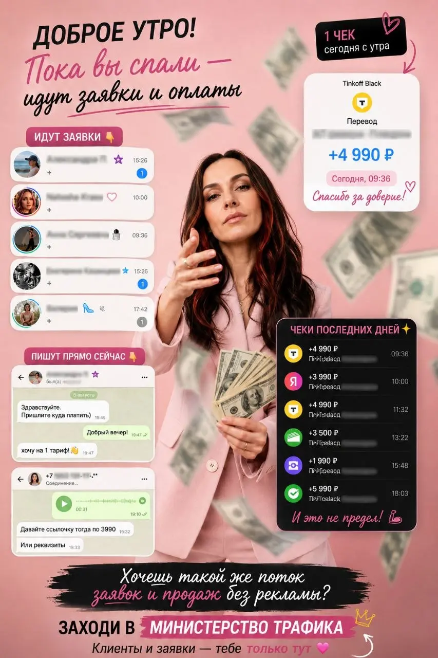 🔥 Проснулась, а в Telegram уже очередь.
Пока я допивала кофе, в телефоне уже висели сообщения: «пришлите ссылку», «какой тариф?», «куда оплачивать?».
Это то, к чему я шла 5 лет | Сетка — социальная сеть от hh.ru