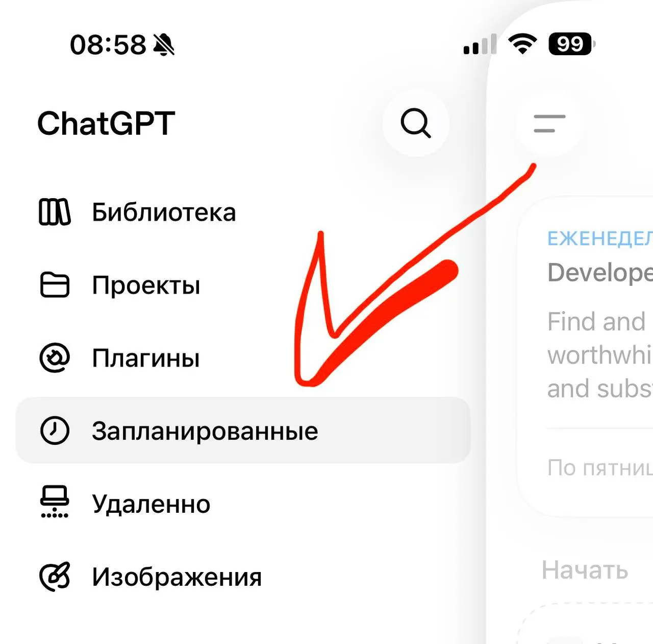 Мои подписчики часто спрашивают: «А как ты находишь все эти классные статьи»?
Никто не спрашивает!
И раз уж вам интересно, всем пофиг, то в chatGPT есть функция «дейли/викли обзоров», просто попросите... | Сетка — социальная сеть от hh.ru