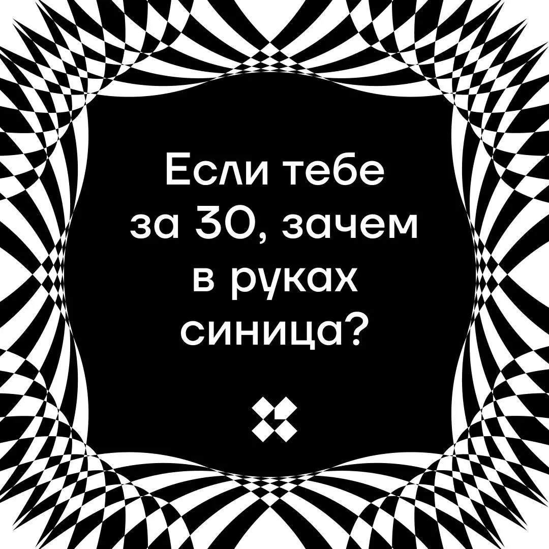 Отвечайте на вопрос, долго не раздумывайте! Никаких журавлей в небе и выпущенных петухов. Ответ должен быть на 67% серьёзным!
#10идейвдень by @creativehappens | Сетка — социальная сеть от hh.ru