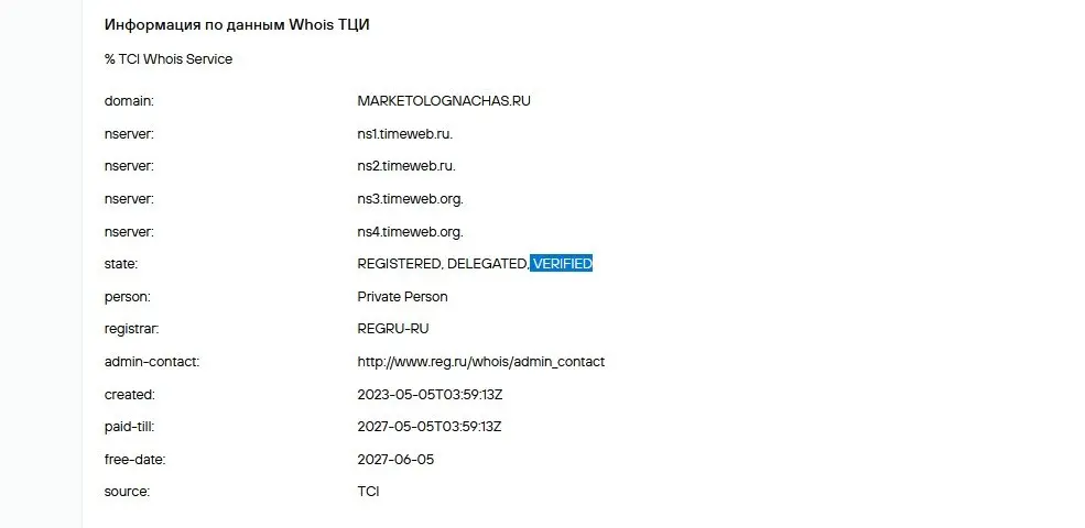 1 сентября ваш домен RU, SU или РФ превратиться в тыкву?
Речь про идентификацию вашего аккаунта у регистратора доменов через госуслуги. Но не всё так страшно | Сетка — социальная сеть от hh.ru