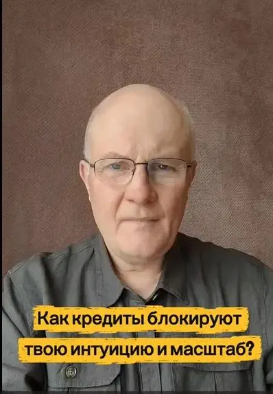 Как кредиты блокируют твою интуицию и масштаб?
Ты замечала, что в долгах ты перестаёшь слышать себя? Раньше ты чувствовала, какой запуск зайдёт, а какой нет | Сетка — социальная сеть от hh.ru