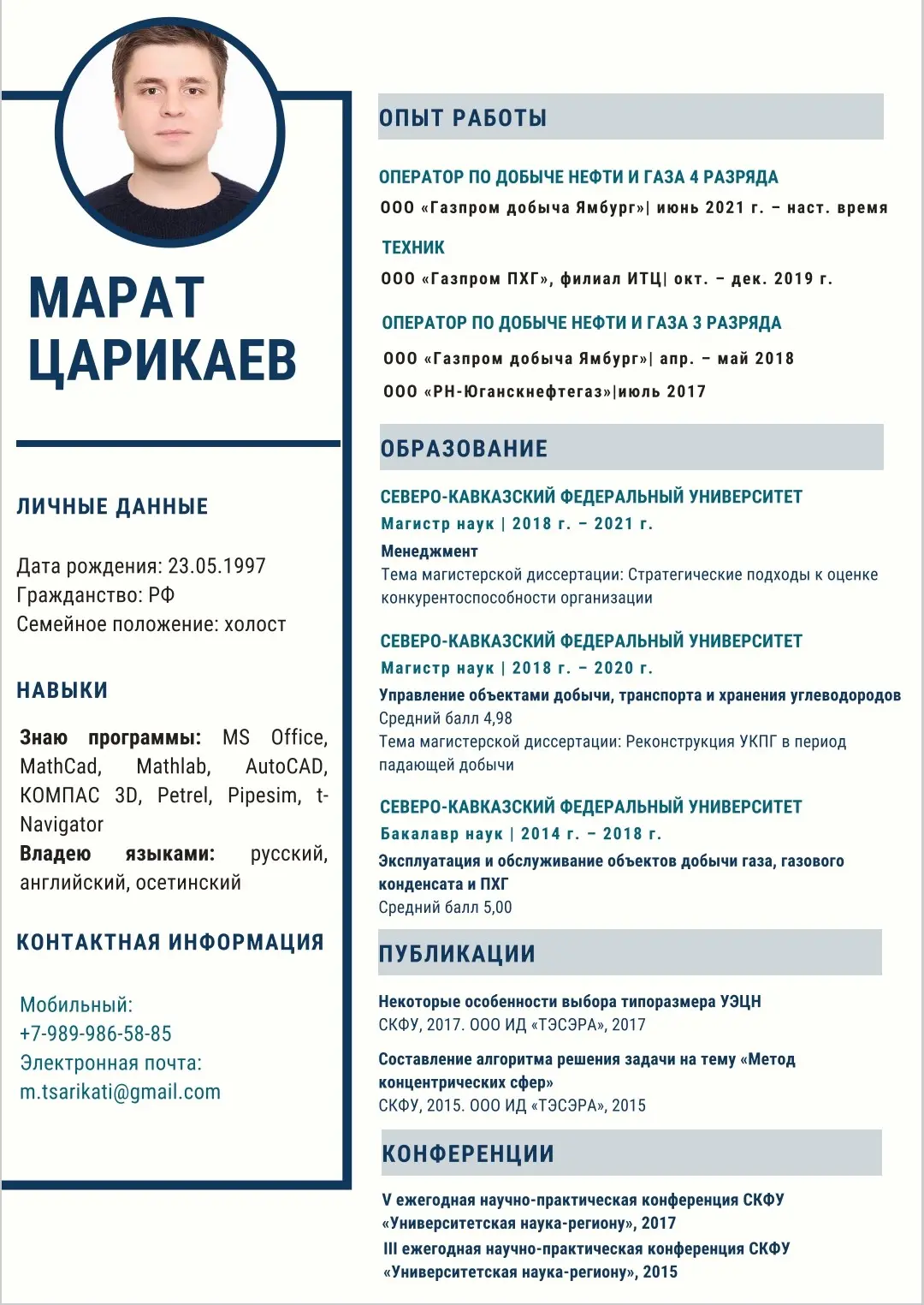 Марат Царикаев