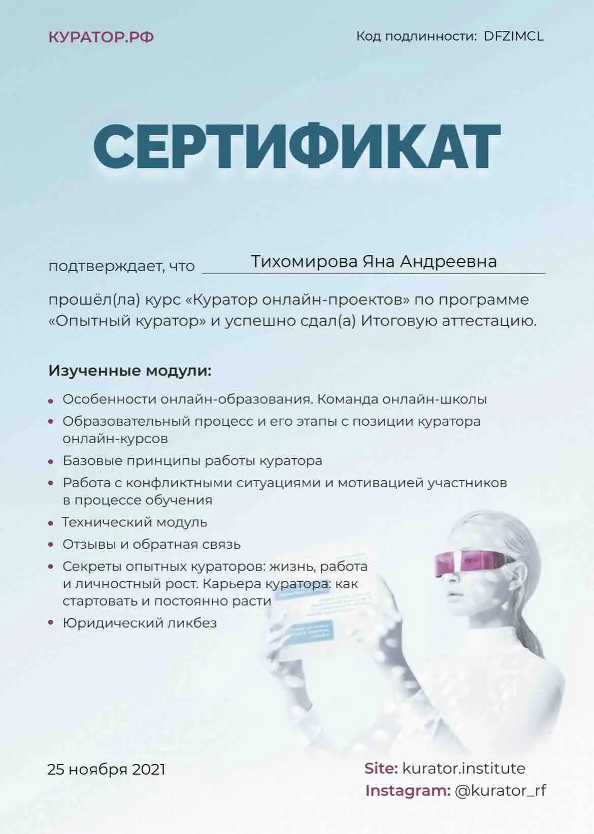 Network member avatar