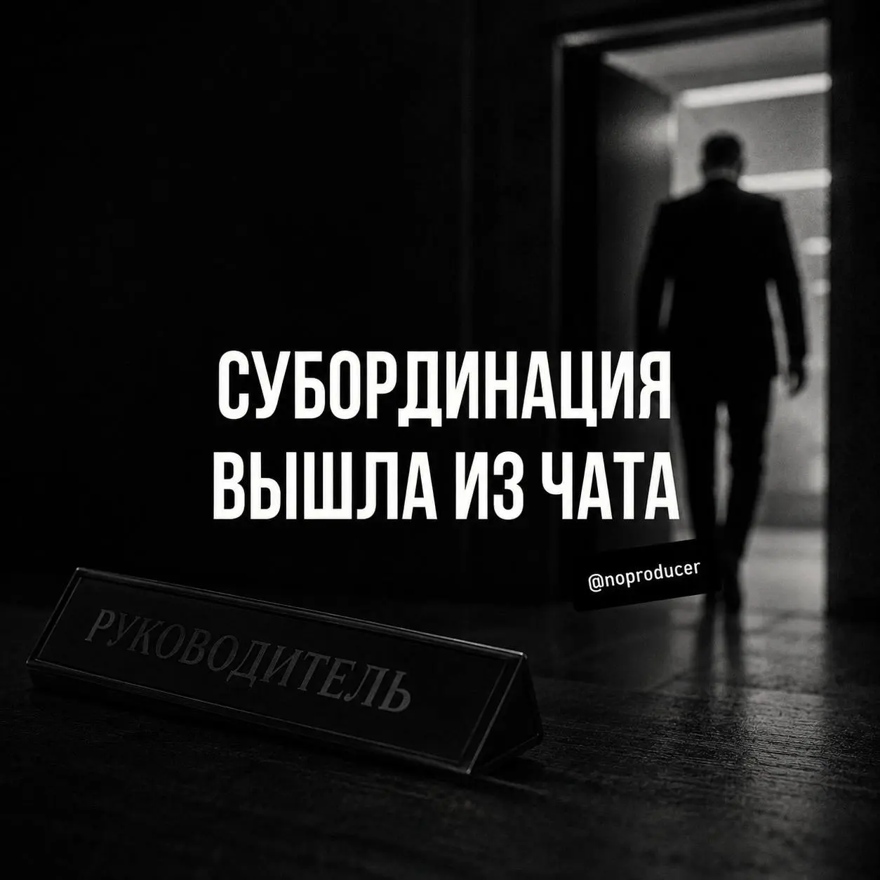 Да да, нет нет
Есть удивительный жанр деловой переписки. Человек пишет тебе первым, потому что ему что-то от тебя нужно.
Ты отвечаешь вежливо | Сетка — социальная сеть от hh.ru