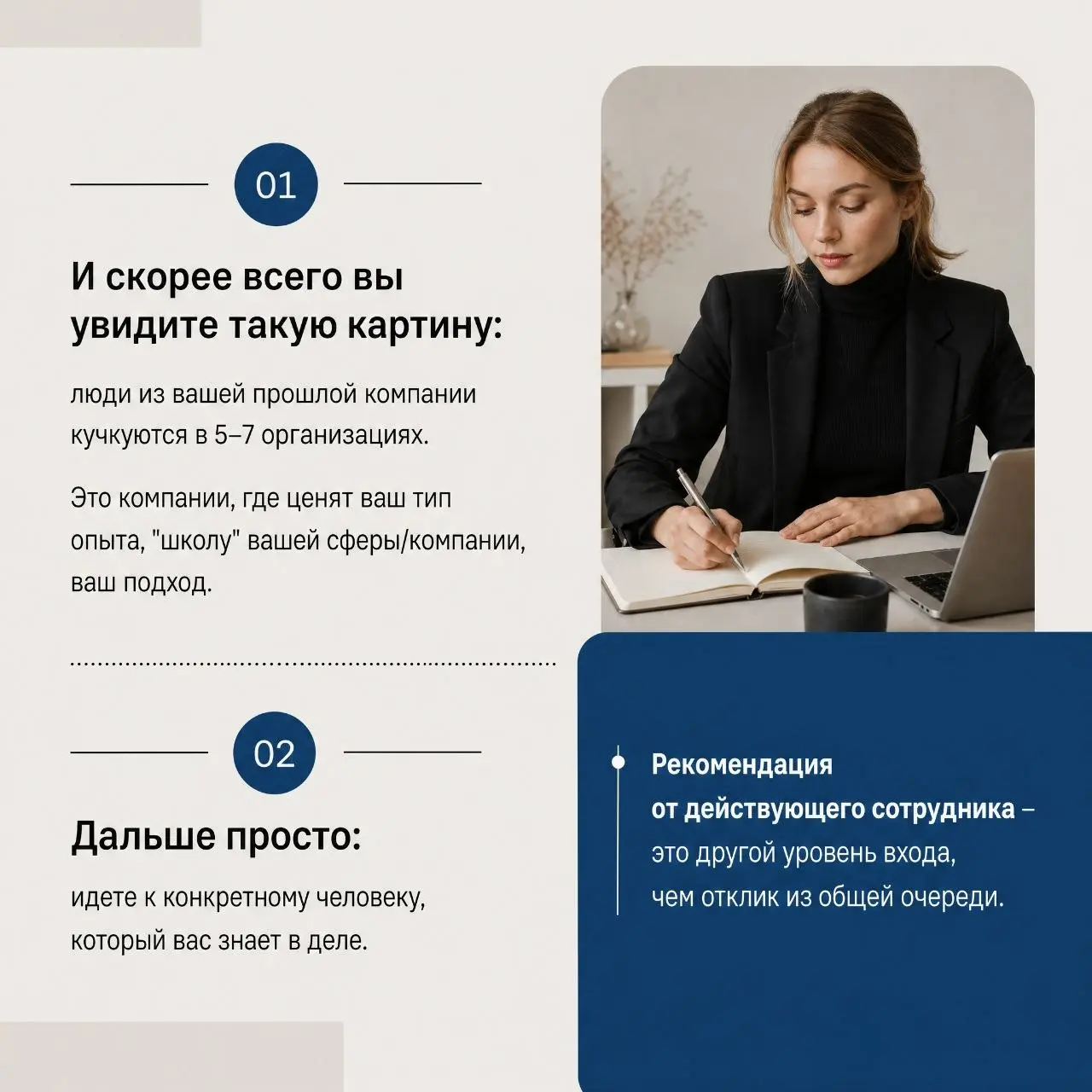 3 неочевидных способа найти работу | Сетка — социальная сеть от hh.ru