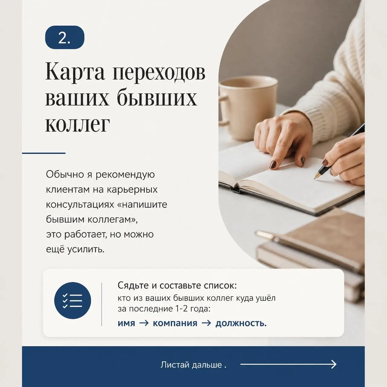 3 неочевидных способа найти работу | Сетка — социальная сеть от hh.ru