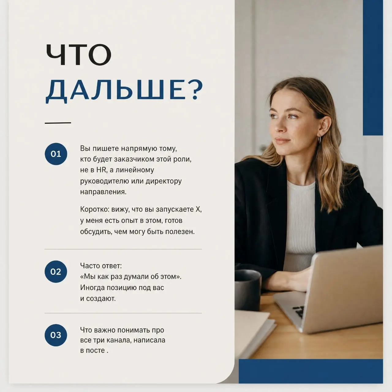 3 неочевидных способа найти работу | Сетка — социальная сеть от hh.ru