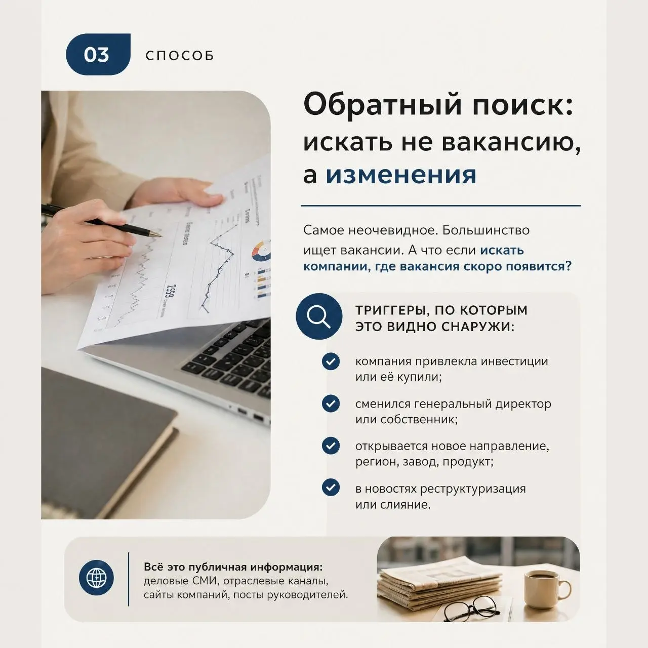 3 неочевидных способа найти работу | Сетка — социальная сеть от hh.ru