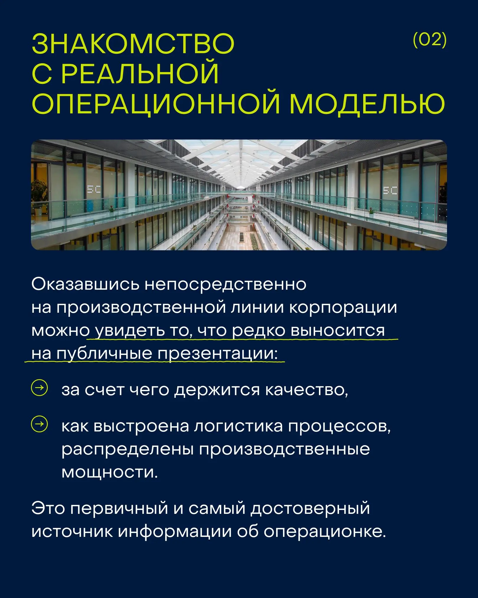 4 причины, почему в бизнесе важна насмотренность и почему вам стоит присоединиться к нашей поездке в Шанхай в октябре 👆🏼
Тем более, что до 1 сентября у нас действуют специальные цены на бизнес-трип и ... | Сетка — социальная сеть от hh.ru