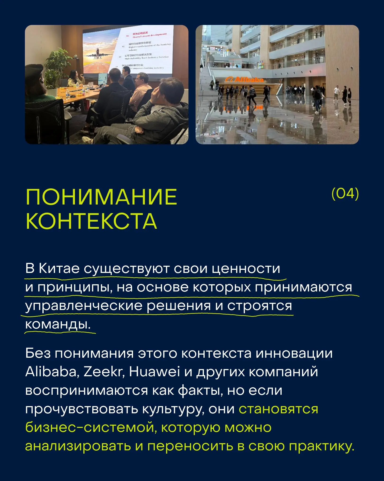 4 причины, почему в бизнесе важна насмотренность и почему вам стоит присоединиться к нашей поездке в Шанхай в октябре 👆🏼
Тем более, что до 1 сентября у нас действуют специальные цены на бизнес-трип и ... | Сетка — социальная сеть от hh.ru
