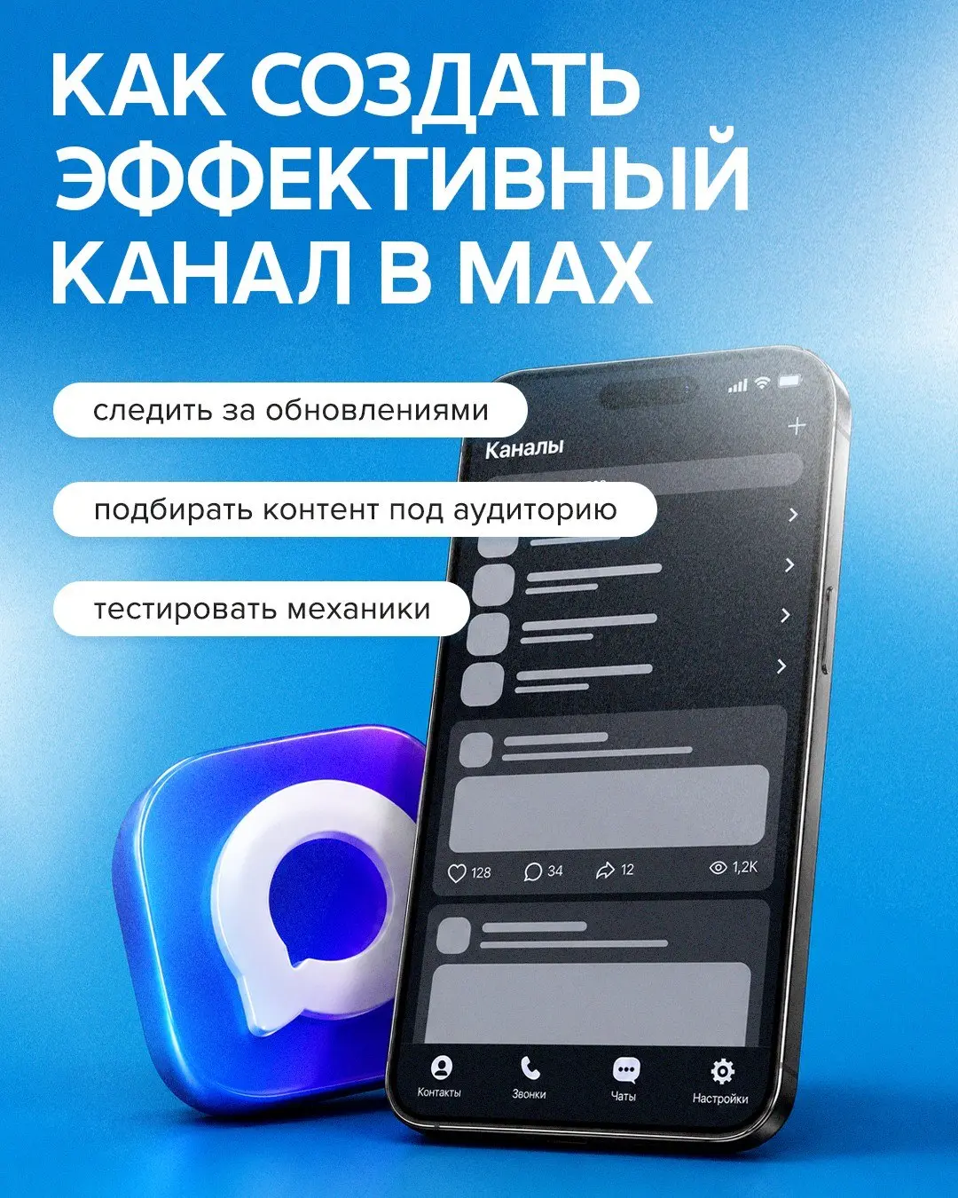 💙 Не просто завести канал, а быстро адаптироваться к обновлениям: следить за новыми функциями, тестировать механики и подбирать контент под аудиторию.
Сейчас мессенджер быстро развивается | Сетка — социальная сеть от hh.ru