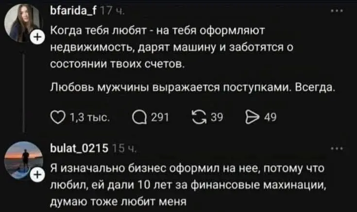 Мы всегда готовы на поступки ради своих женщин. Почему-то нашим женщинам не все наши поступки нравятся. Ну штош, методом проб и ошибок! | Сетка — социальная сеть от hh.ru
