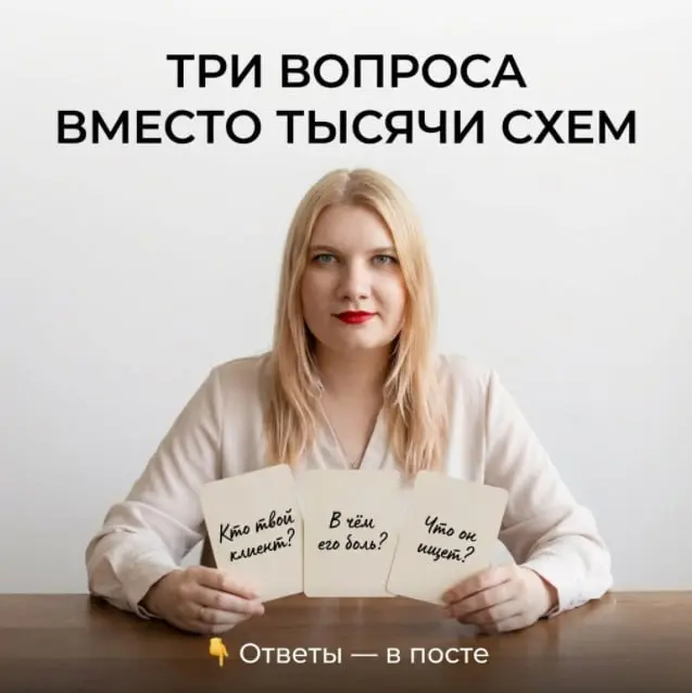 Сделай мне как у того 🤔
Мне часто пишут: «Кать, сделай мне воронку как у [имя/ссылка]».
Или присылают скрин бота: «Хочу такой же» | Сетка — социальная сеть от hh.ru