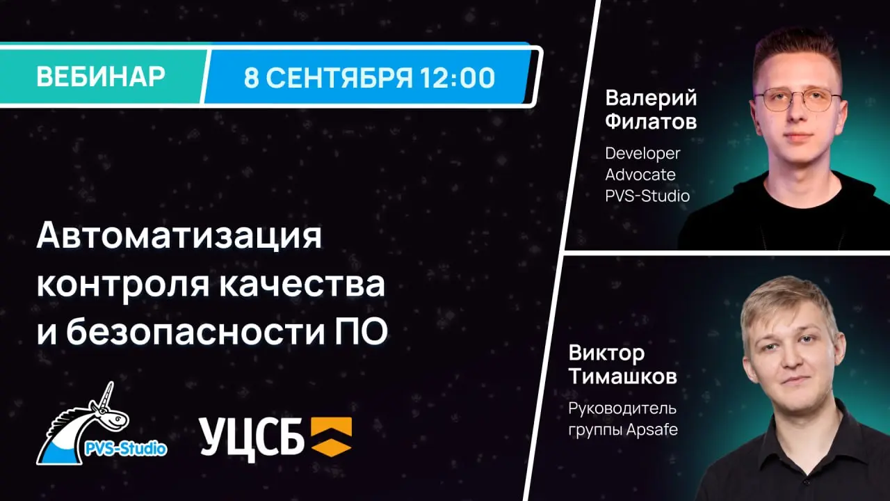 ⚡️8, 9 и 11 сентября встречаемся на вебинарах
1️⃣ 8 сентября состоится второй вебинар серии "Надежность, качество, безопасность ПО: Методология и инструменты!" — "Автоматизация контроля качества и без... | Сетка — социальная сеть от hh.ru