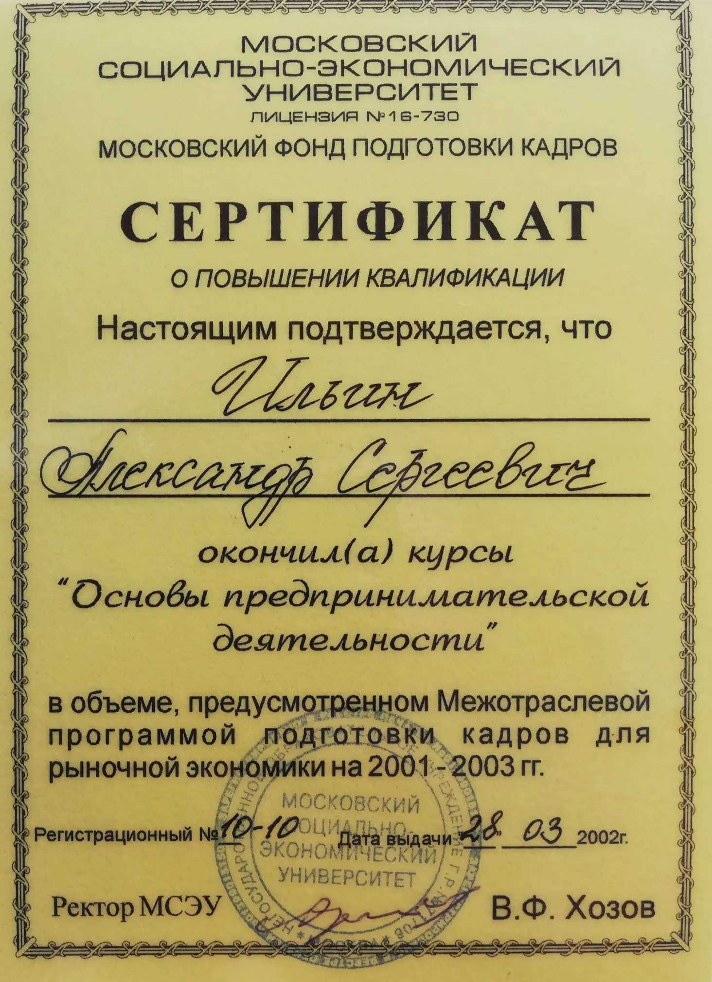 Network member avatar