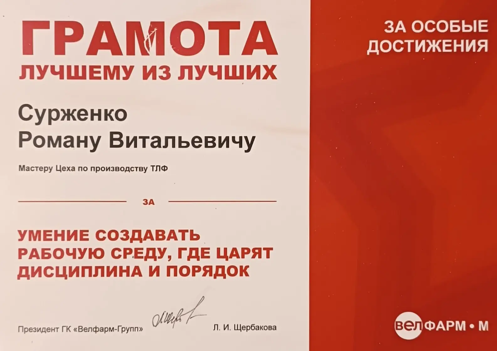 Роман Сурженко
