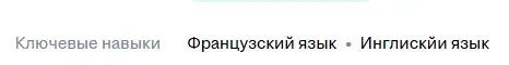 Безумный подбор | Сетка — социальная сеть от hh.ru
