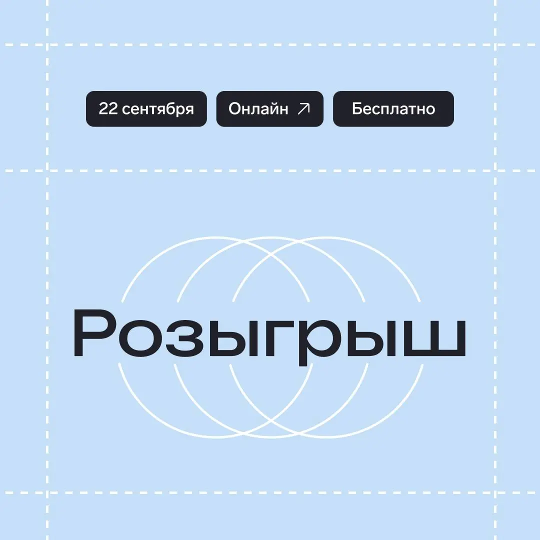 Самым активным — дарим призы!
На конференции «Совершенно безопасно» можно не только следить за дискуссиями экспертов, но и активно обсуждать происходящее | Сетка — социальная сеть от hh.ru