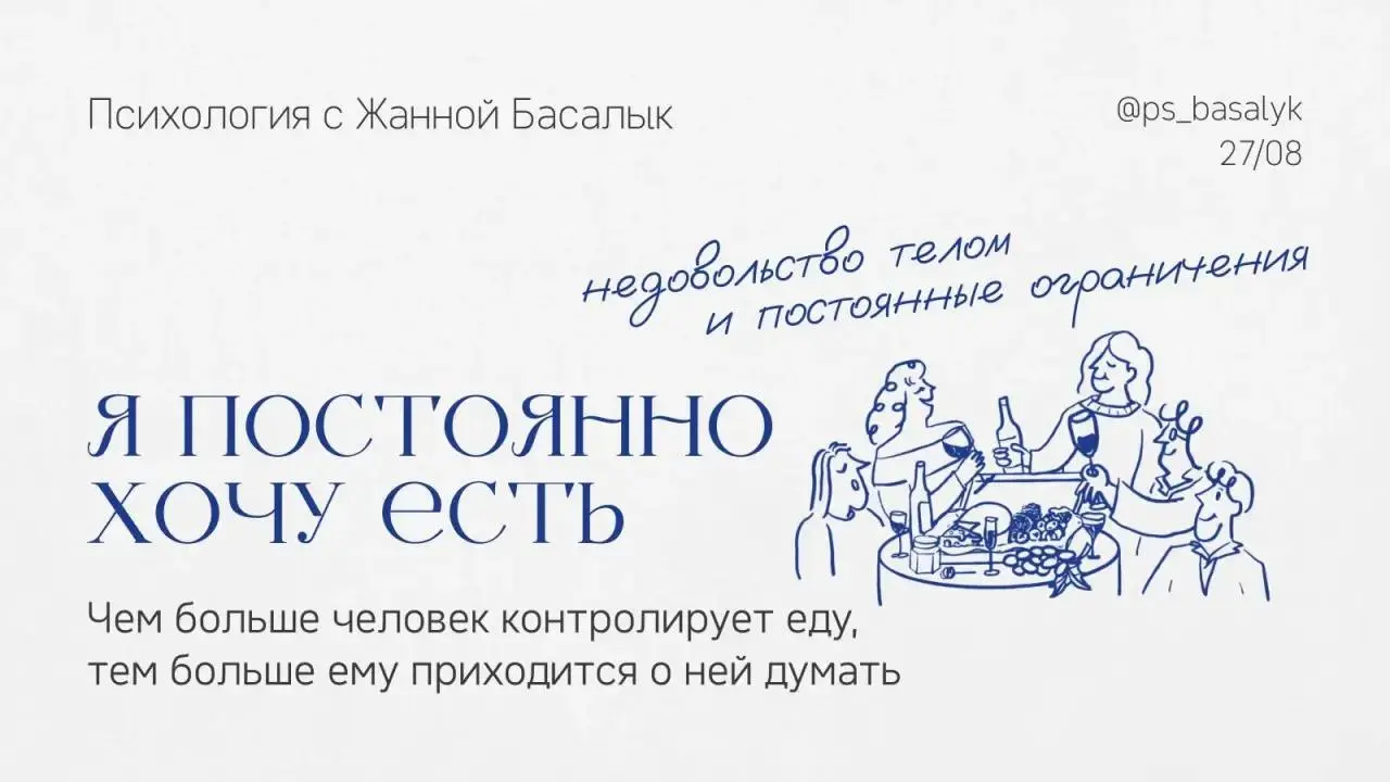 Чтоб похудеть, начну есть на 1200 калорий
А потом еда становится главным событием дня.. | Сетка — социальная сеть от hh.ru