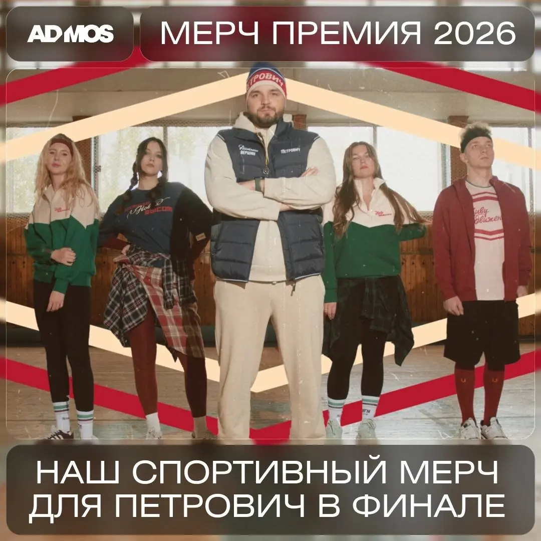 В этом году Мерч Премия 2026 проходит в рамках Международного маркета дизайна и мерча Арт.Молодость и реализуется совместно с merchaward и АНО «Международное молодежное информационное агентство» | Сетка — социальная сеть от hh.ru