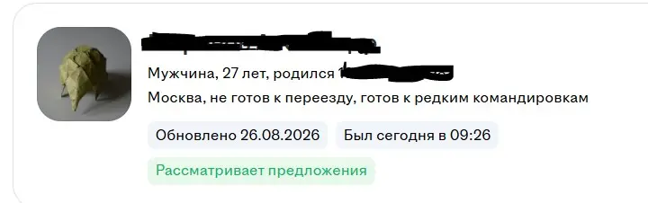 Выбирая фото для резюме какой посыл у кандидатов | Сетка — социальная сеть от hh.ru