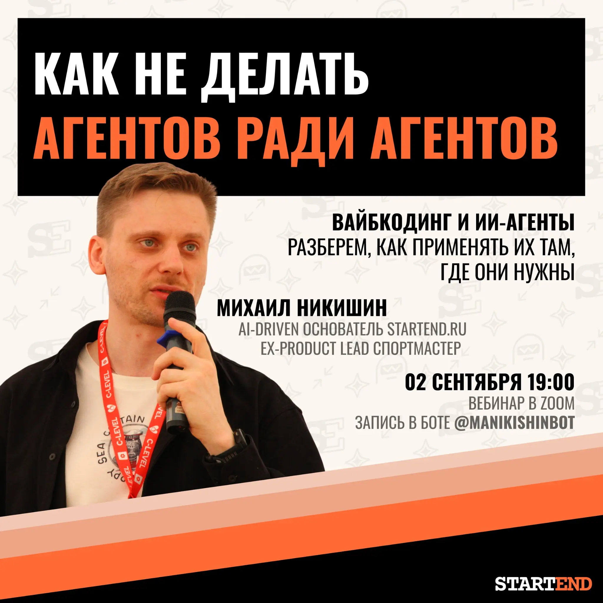 Как не делать агентов ради агентов | Сетка — социальная сеть от hh.ru