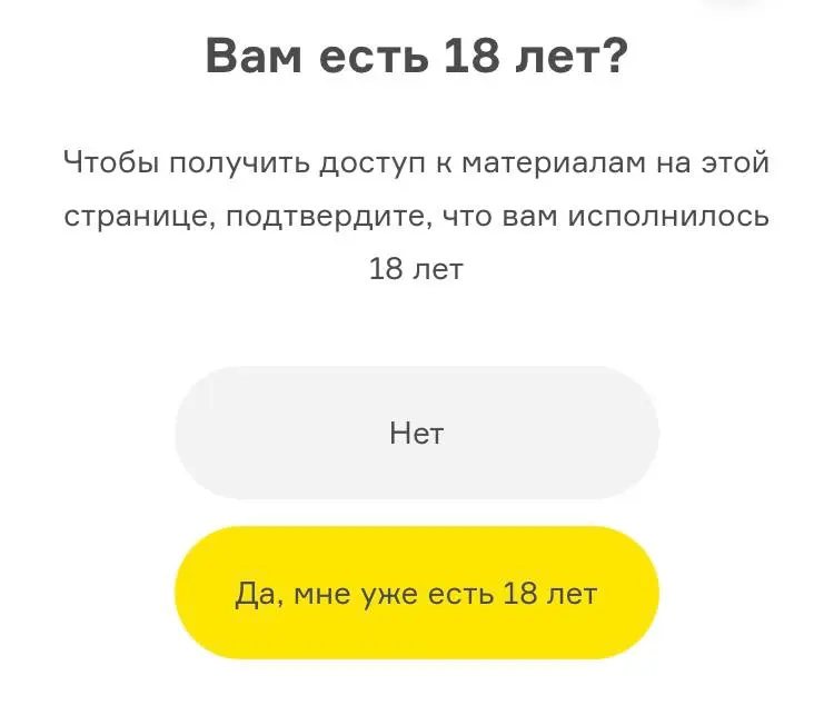 Всегда умиляют подобные окошки. Ты не пройдешь!
Особенно странно выглядит на образовательных сайтах (это скрин с сайта Арзамаса) | Сетка — социальная сеть от hh.ru