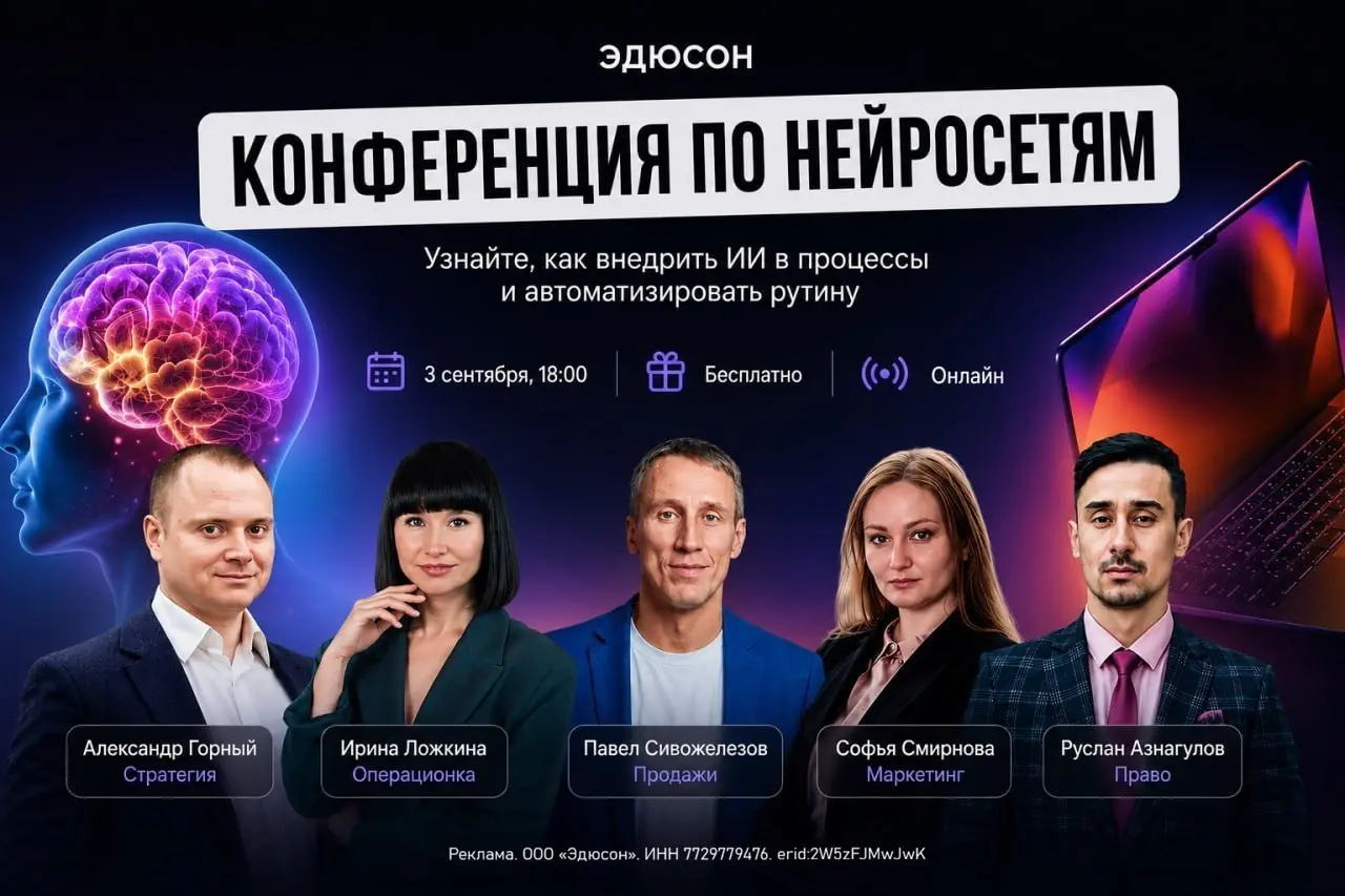 ⚡️ Главное ИИ-событие 2026 года
Играть по старым правилам больше нельзя. Теперь приоритет при найме и доля рынка уходят тем, кто ускоряется и показывает эффективность | Сетка — социальная сеть от hh.ru