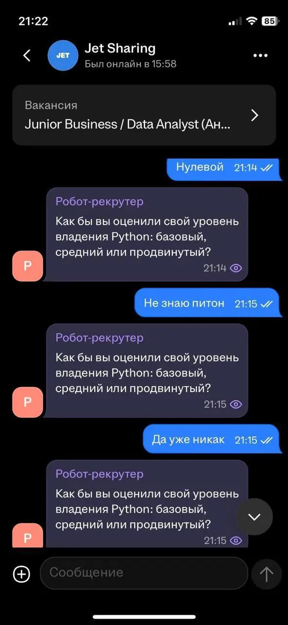 Парень пытался устроиться на вакансию аналитика, но у ИИ-эйчара были свои планы
Жалко добряка
ответили в лс
В этом посте были ссылки, но мы их удалили по правилам Сетки | Сетка — социальная сеть от hh.ru