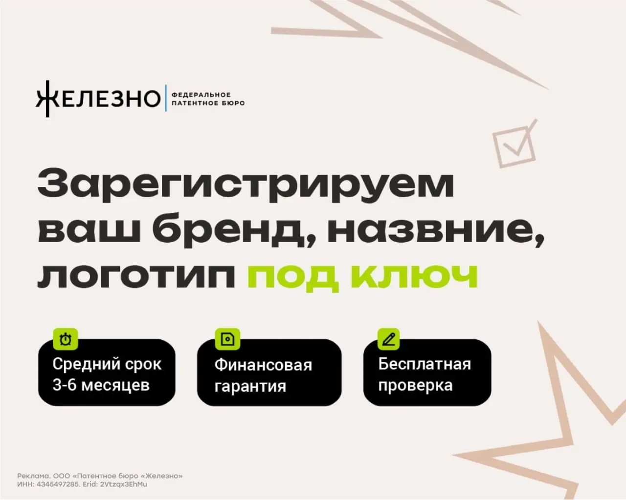 «Мы придумали это название сами, какое еще воровство!?» 👀
А вот такое, при котором у вас могут забрать собственный бренд | Сетка — социальная сеть от hh.ru