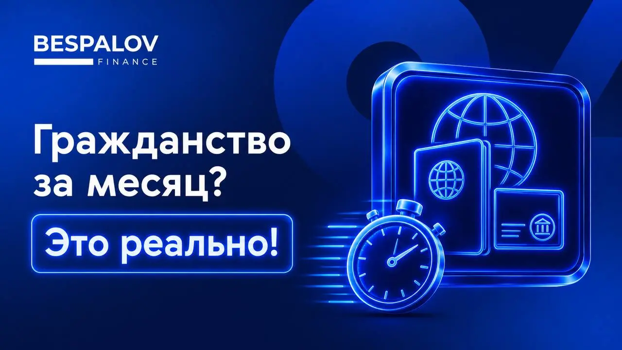 Самые «быстрые» паспорта предлагают сейчас африканские страны.
Практически во всем мире получение гражданства – это непростой многоступенчатый процесс, требующий солидного времени | Сетка — социальная сеть от hh.ru