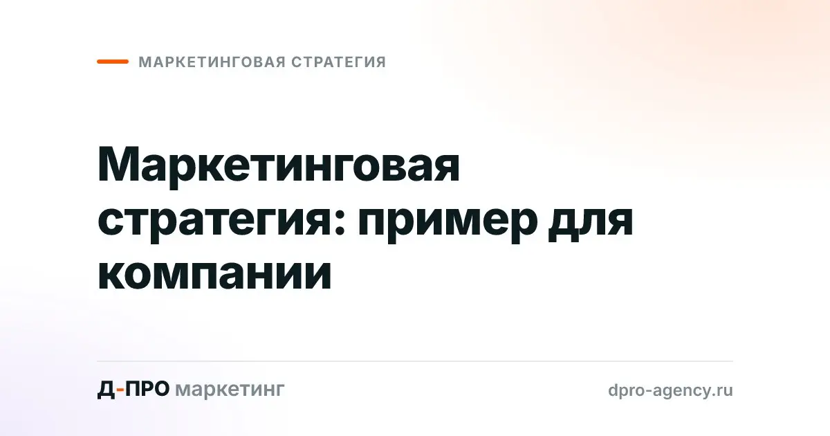Когда разбираю маркетинговые стратегии компаний, часто вижу одну и ту же картину: есть активность, есть бюджеты, но нет системы | Сетка — социальная сеть от hh.ru