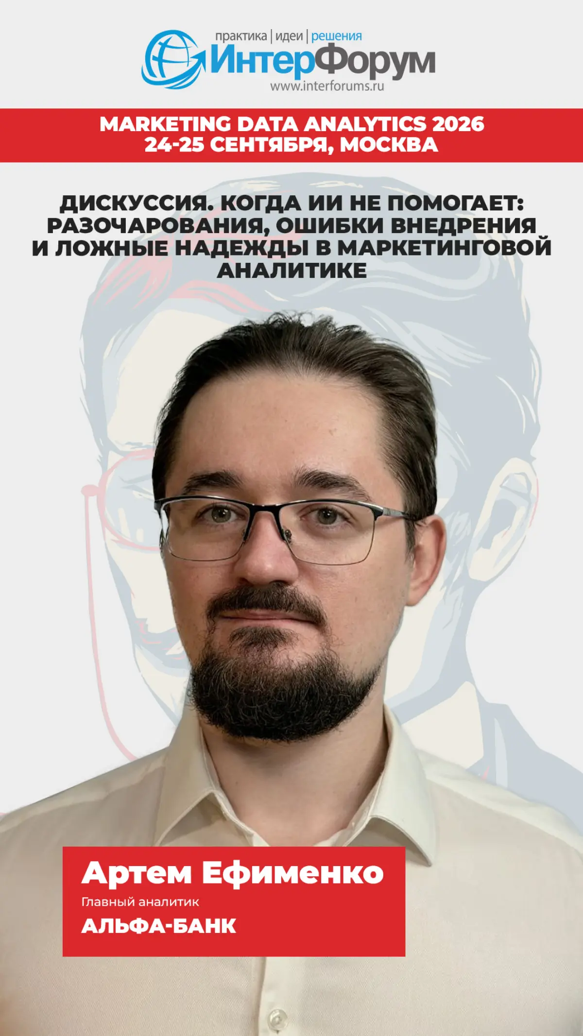 Marketing Data Analytics | Сетка — социальная сеть от hh.ru