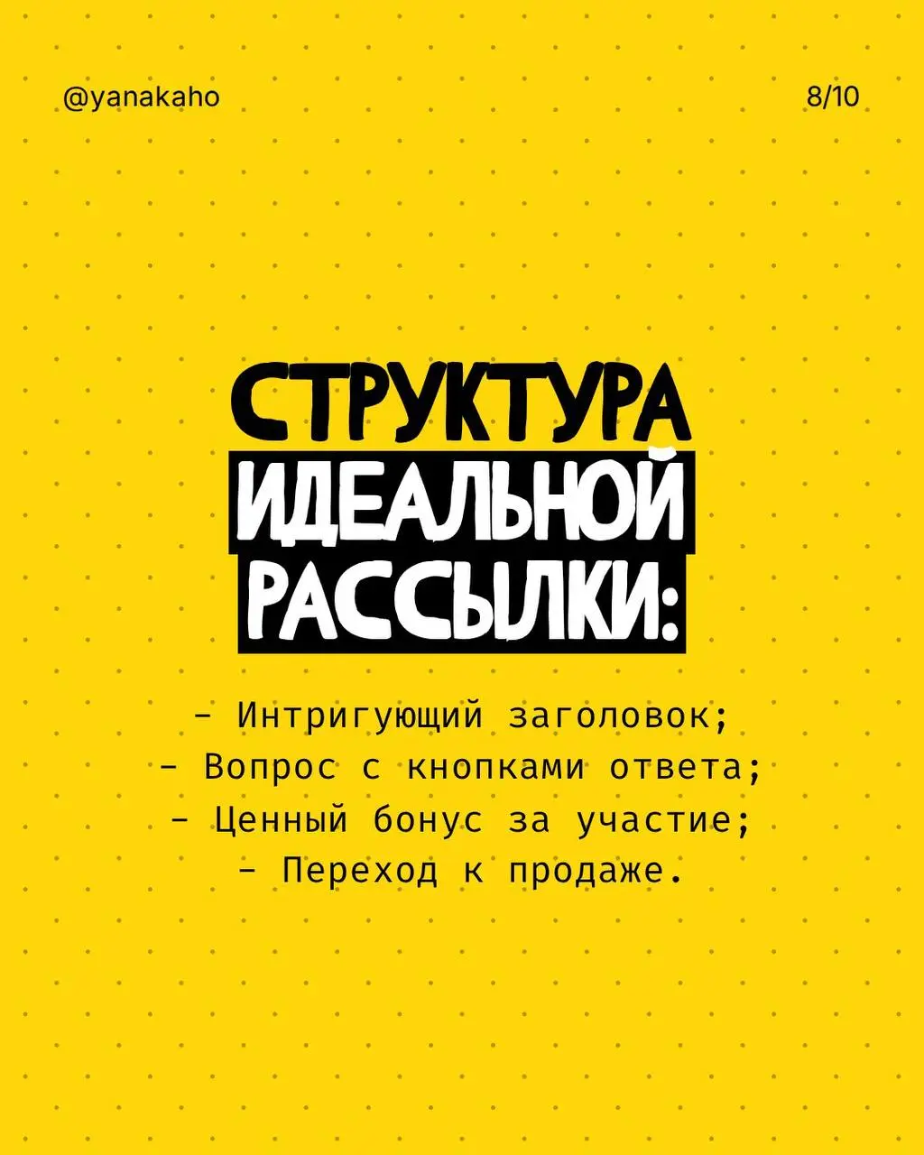 Как оживить спящую базу и вернуть быстрые продажи?⭐️
Если у вас есть база клиентов, которые когда-то интересовались продуктом, покупали, оставляли заявку — но сейчас молчат, не спешите считать их поте... | Сетка — социальная сеть от hh.ru