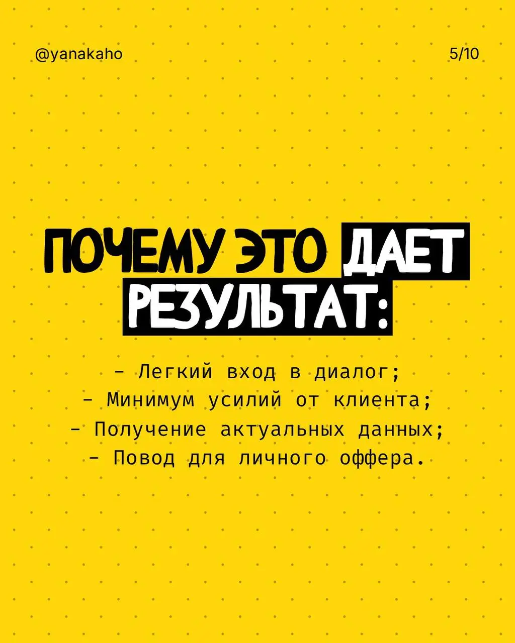 Как оживить спящую базу и вернуть быстрые продажи?⭐️
Если у вас есть база клиентов, которые когда-то интересовались продуктом, покупали, оставляли заявку — но сейчас молчат, не спешите считать их поте... | Сетка — социальная сеть от hh.ru