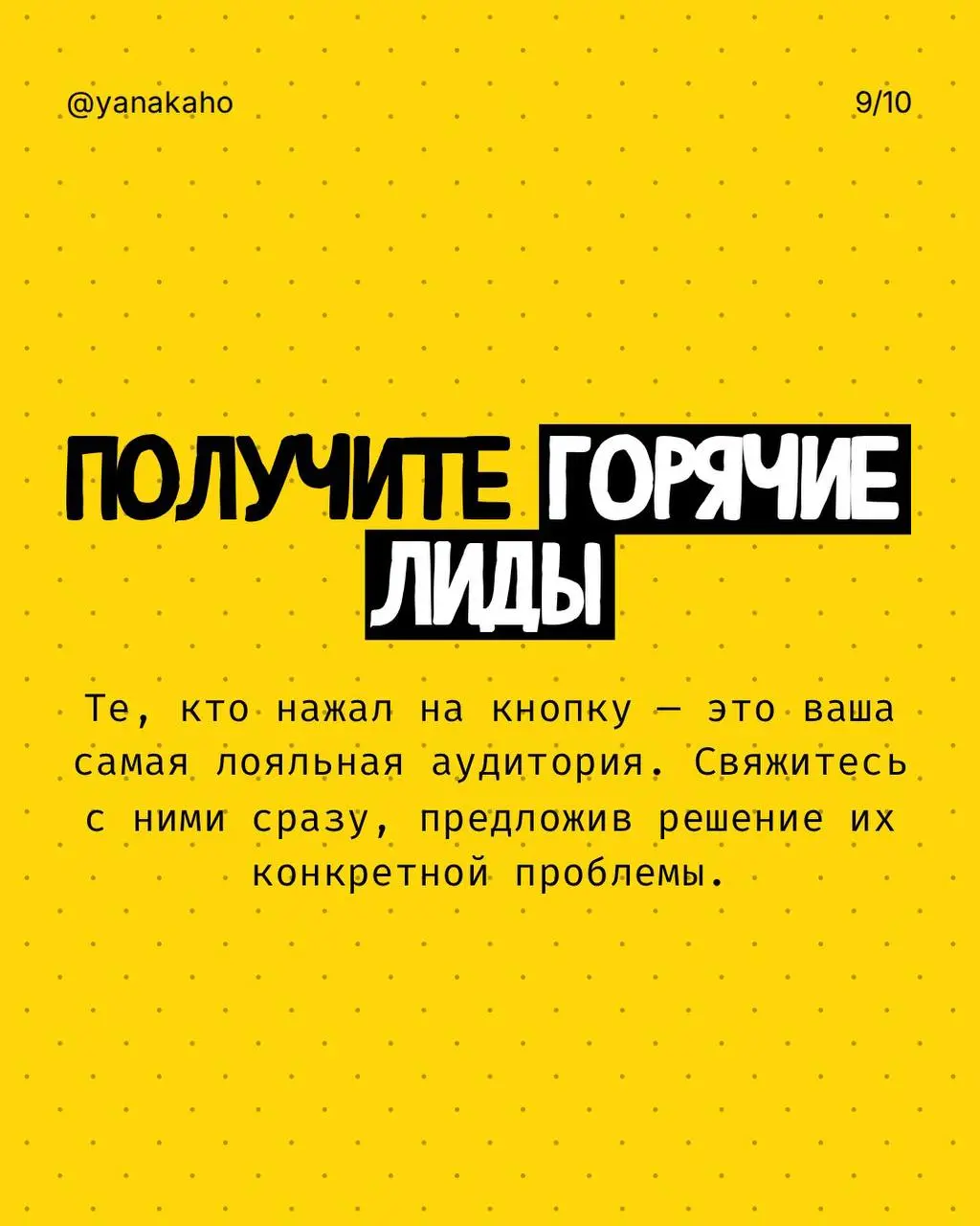 Как оживить спящую базу и вернуть быстрые продажи?⭐️
Если у вас есть база клиентов, которые когда-то интересовались продуктом, покупали, оставляли заявку — но сейчас молчат, не спешите считать их поте... | Сетка — социальная сеть от hh.ru